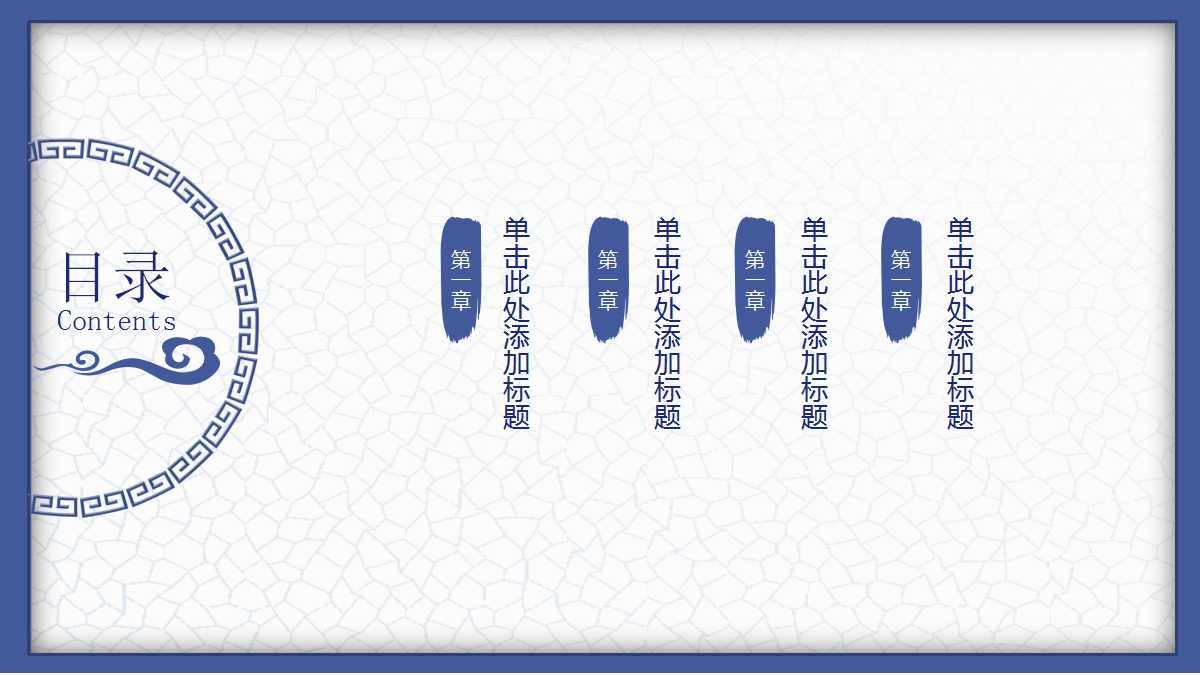 中国风青花瓷语文教学ppt模板