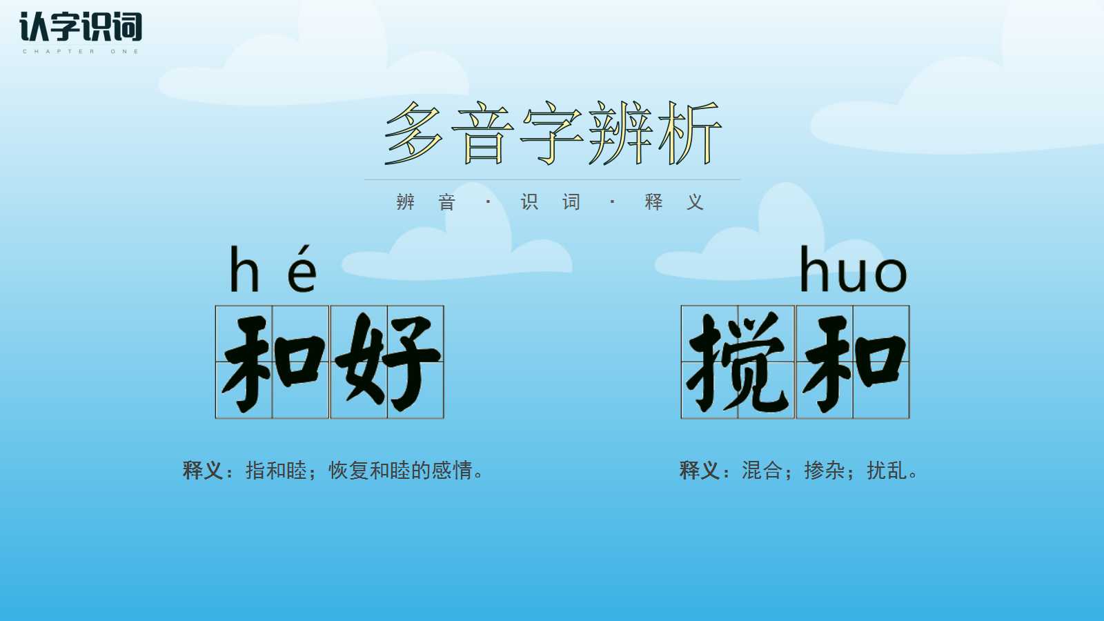 山中访友ppt课件