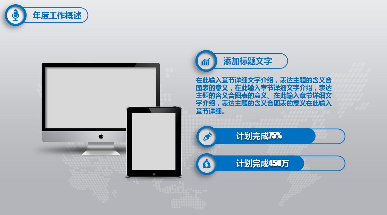 简洁时尚个人工作计划ppt模板