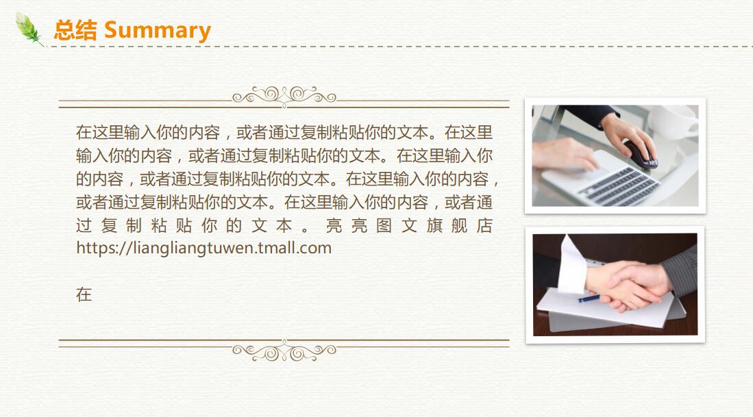 清新简约岗位竞聘PPT模板