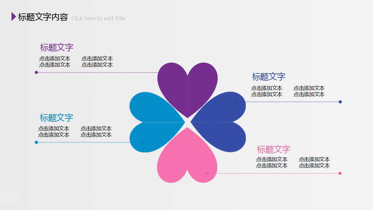 清新彩色通用年终总结ppt模板