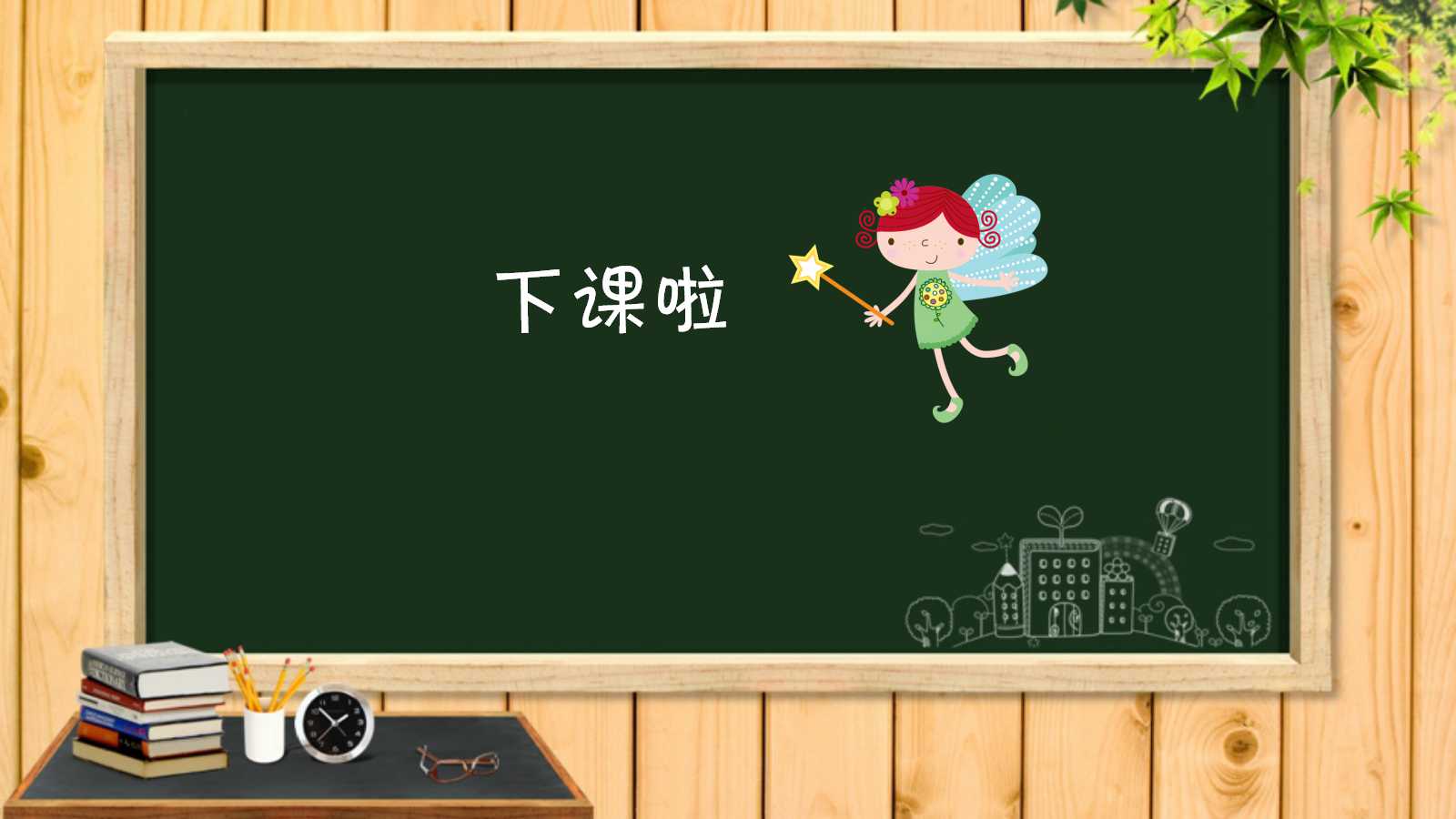 幸福是什么ppt课件