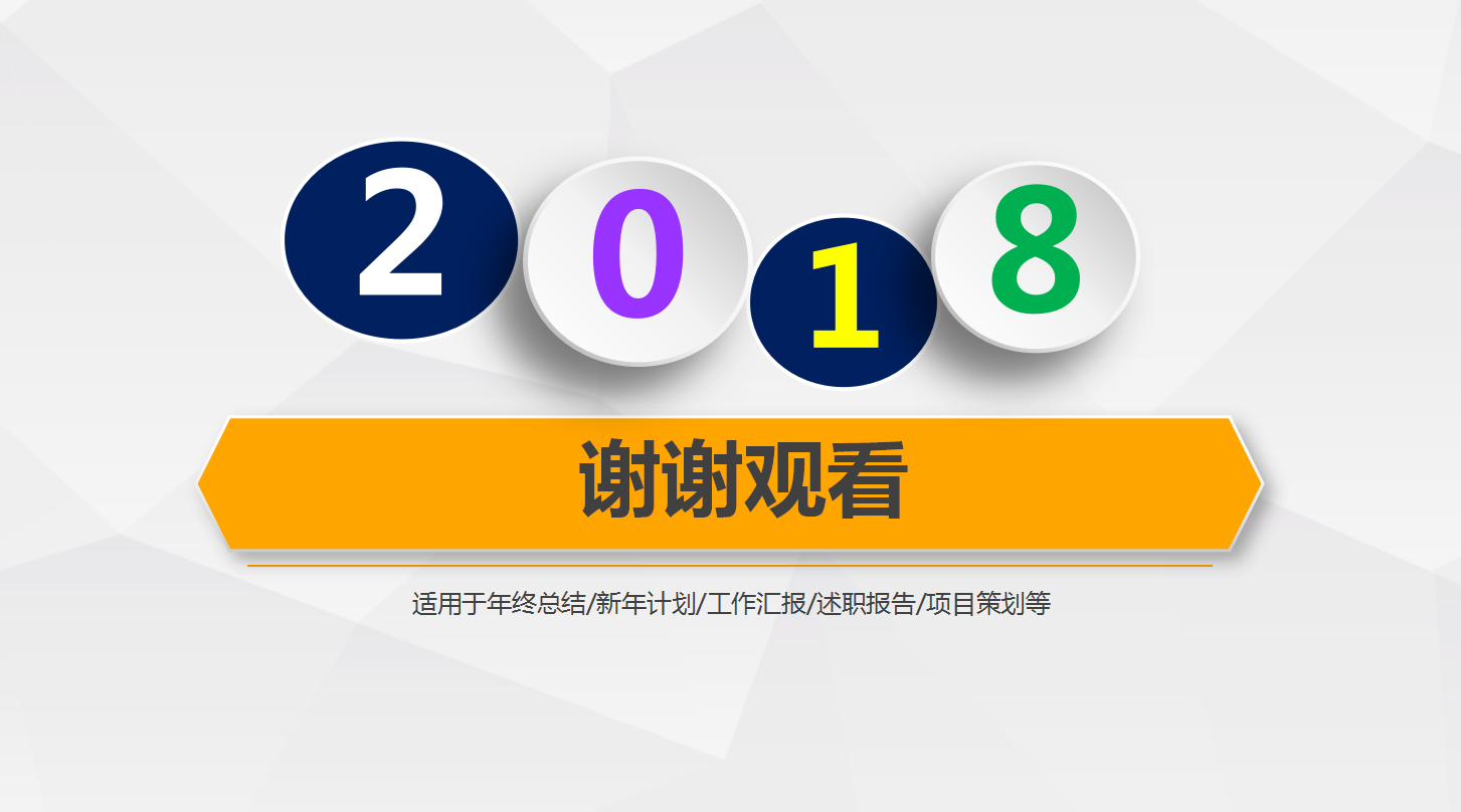 简洁大方微立体销售月度总结ppt模板