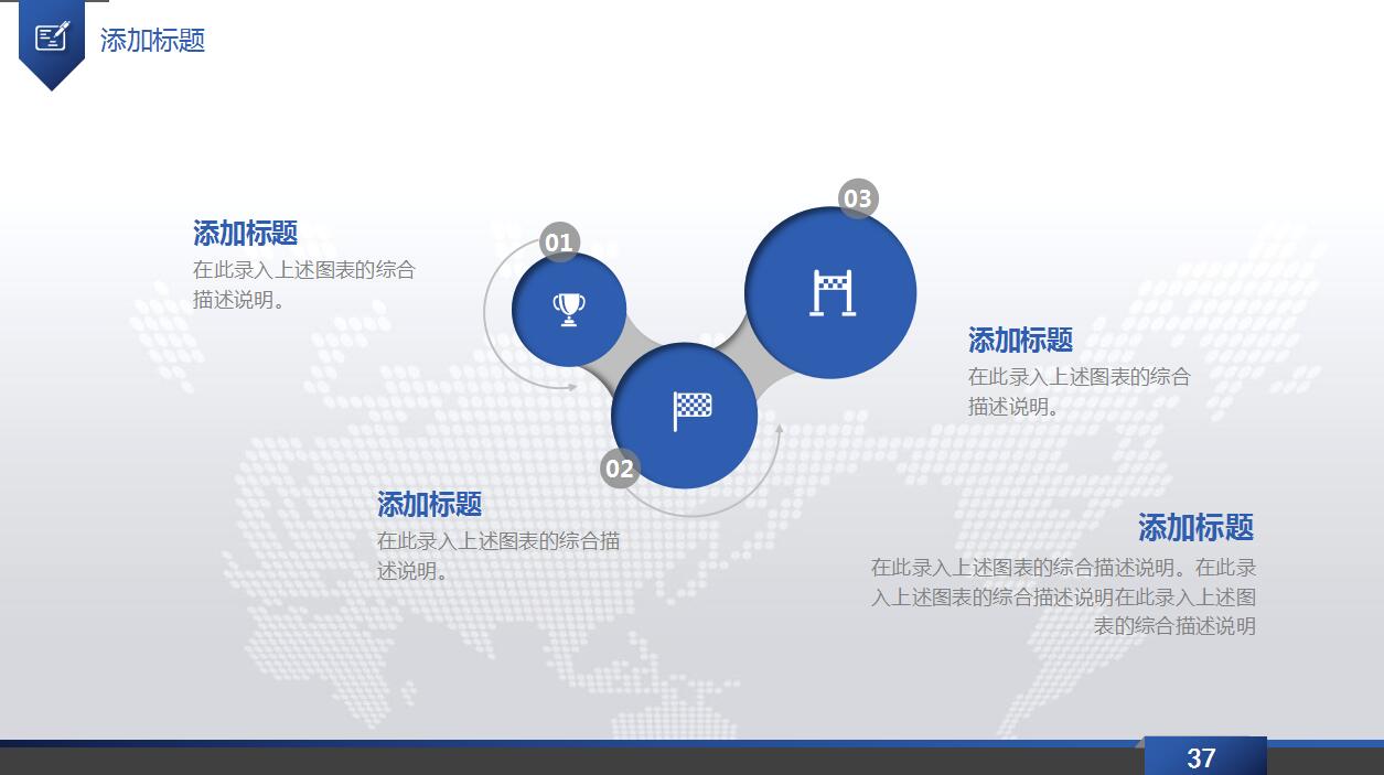 蓝色实用公司工作计划ppt模板