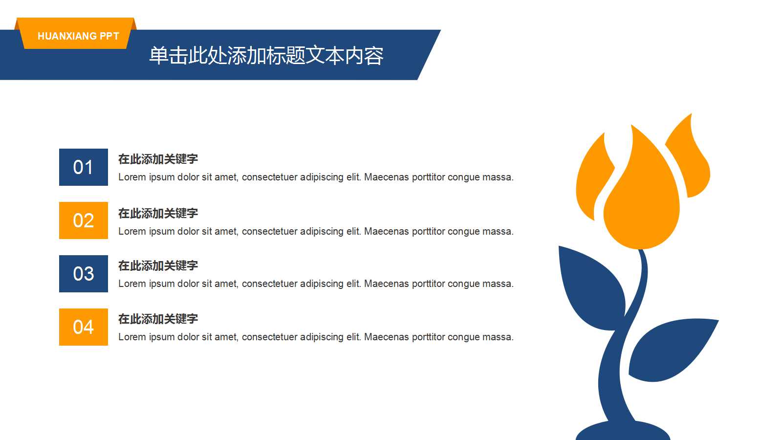 大方简洁精美商务汇报ppt模板