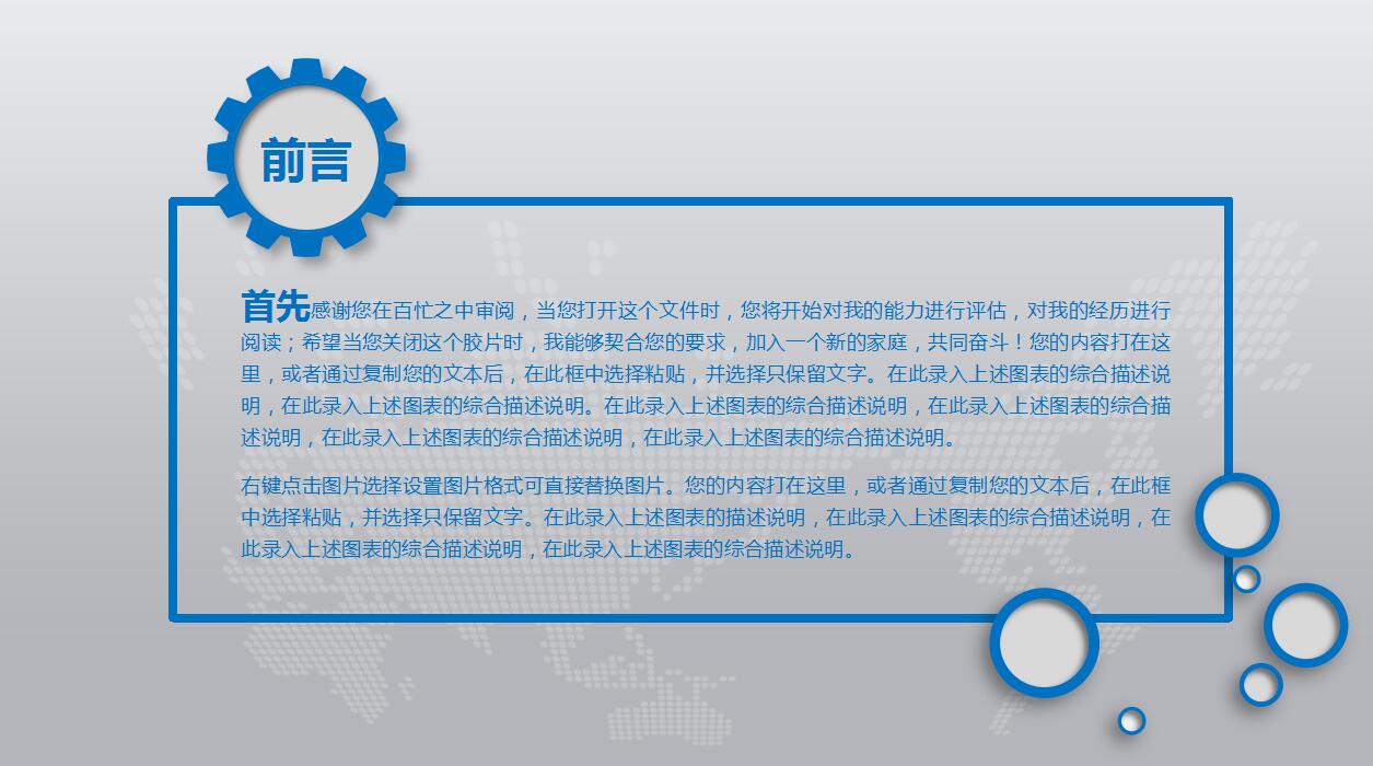 简洁时尚个人工作计划ppt模板