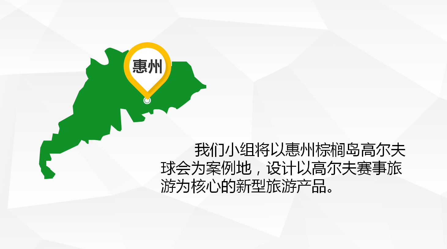 绿色简洁商业计划书通用ppt模板