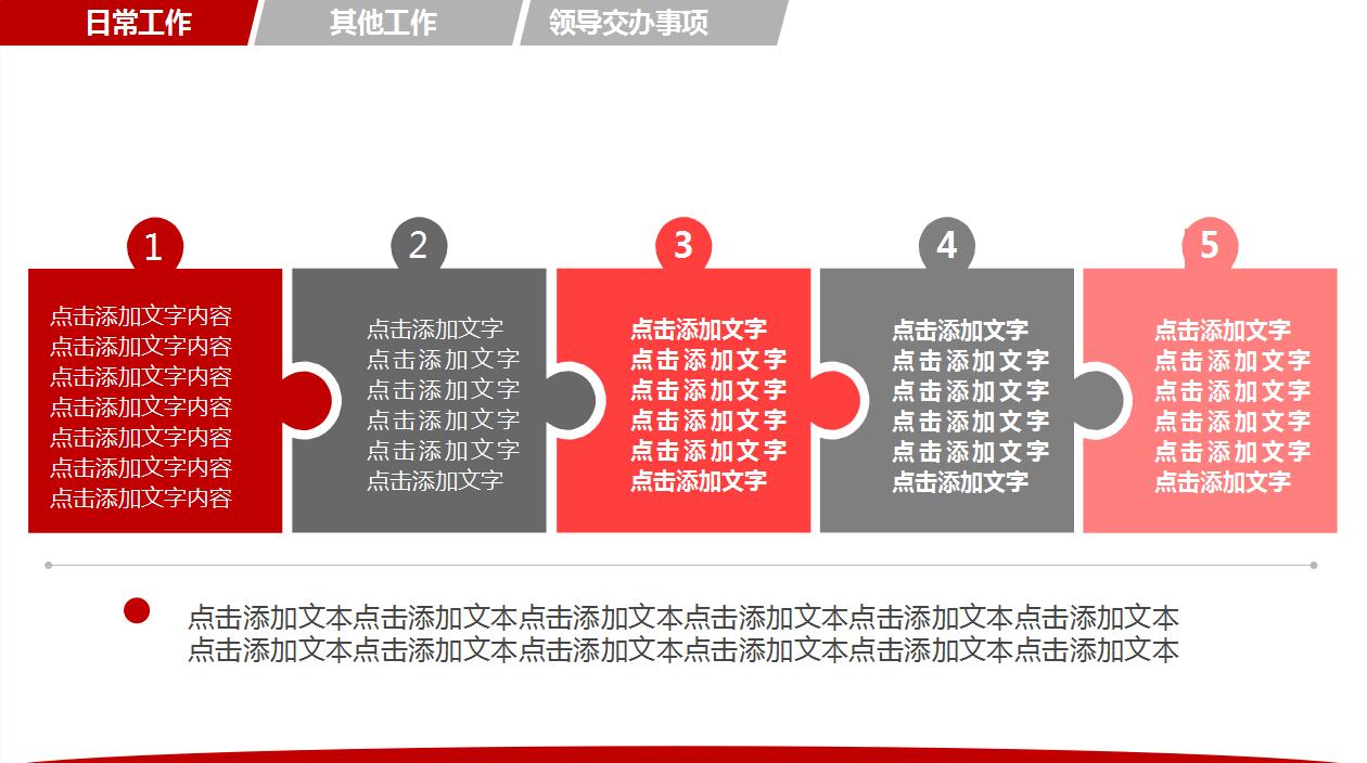 精美实用新年工作计划ppt模板