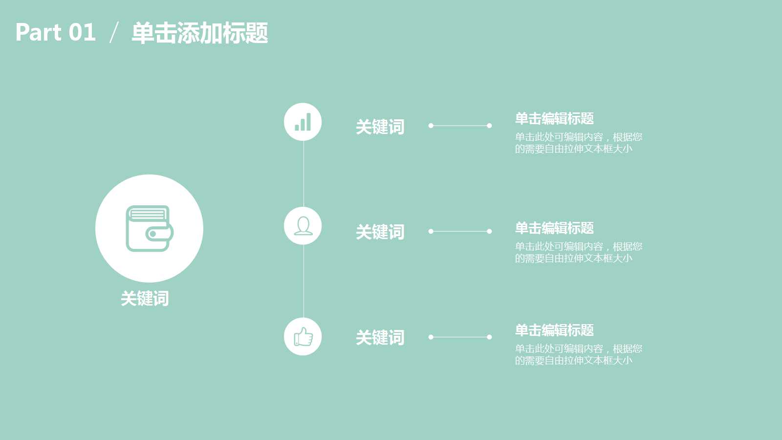 小清新精美创意儿童教育说课ppt模板