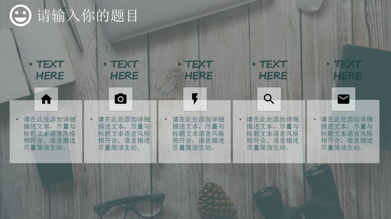 森系简洁个人职业生涯规划ppt模板