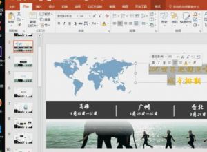 如何直接用PPT取色器，吸取PPT以外的颜色