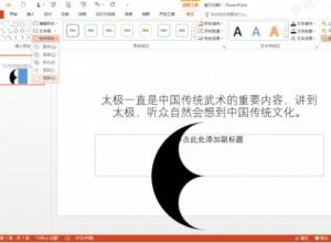 PPT如何利用形状+组合，制作特殊形状修饰内容