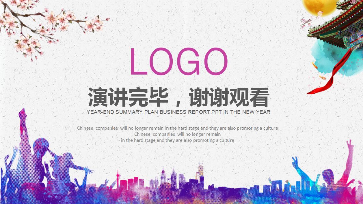 紫色简约个人职业生涯规划书ppt模板