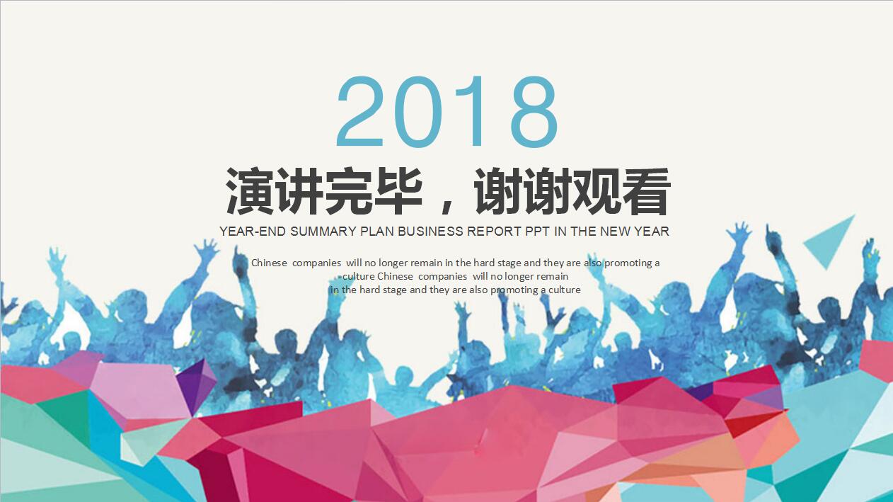 白色简洁大学生职业生涯规划ppt模板