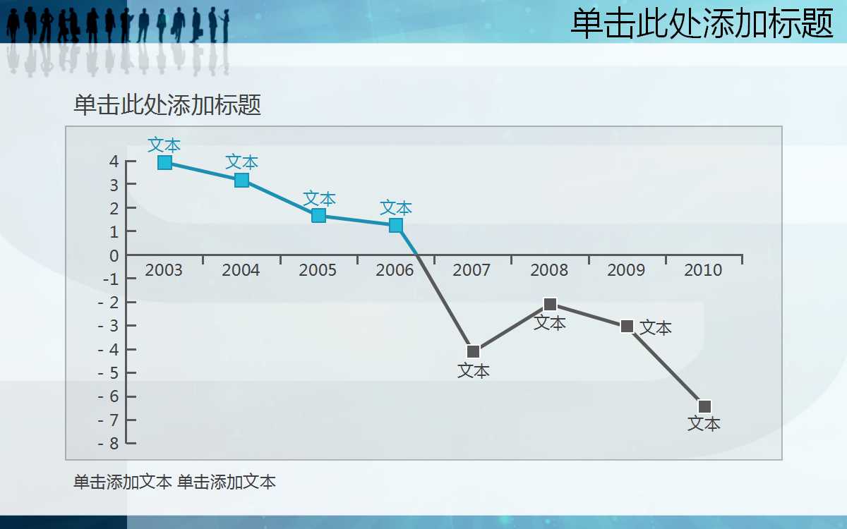 半年度总结ppt模板
