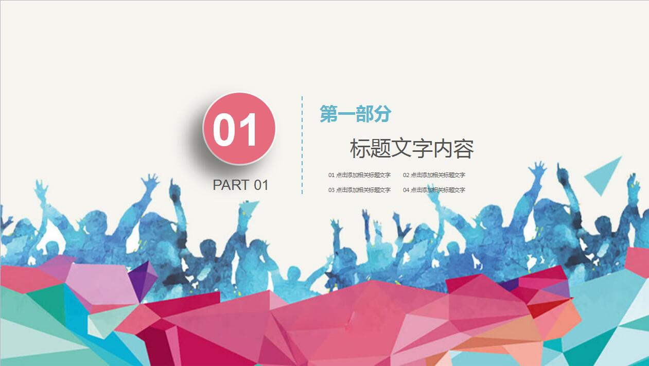 白色简洁大学生职业生涯规划ppt模板