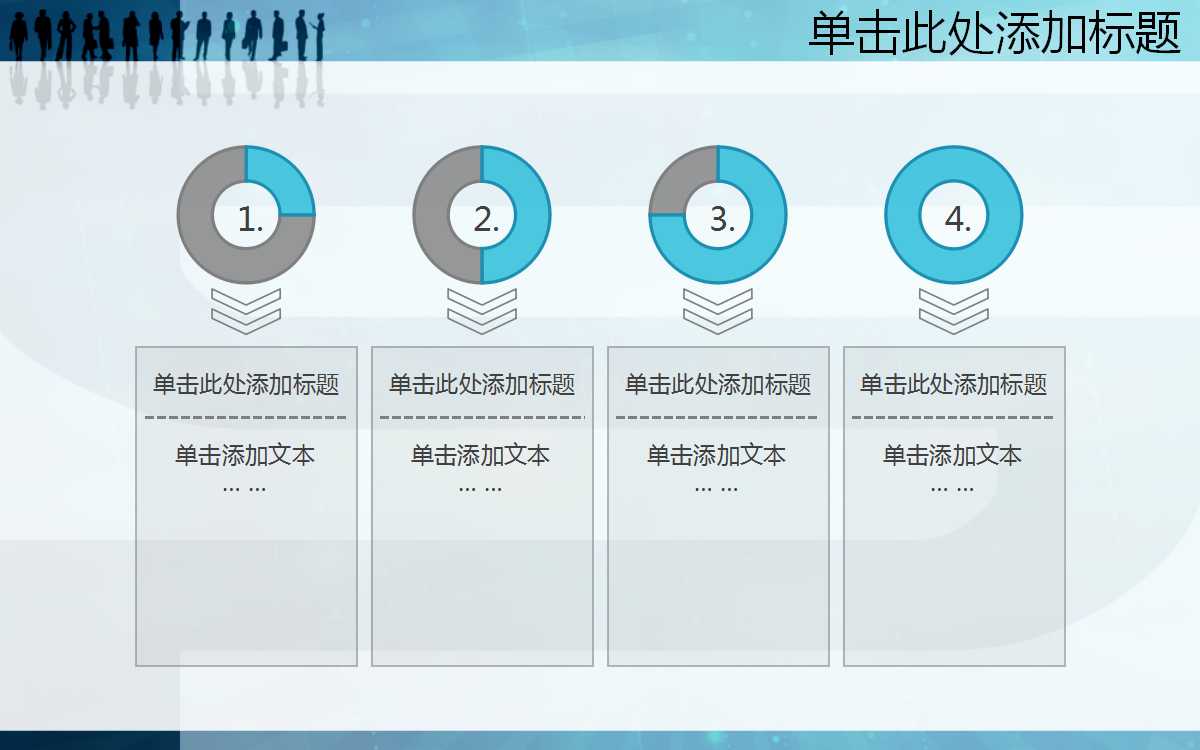 半年度总结ppt模板