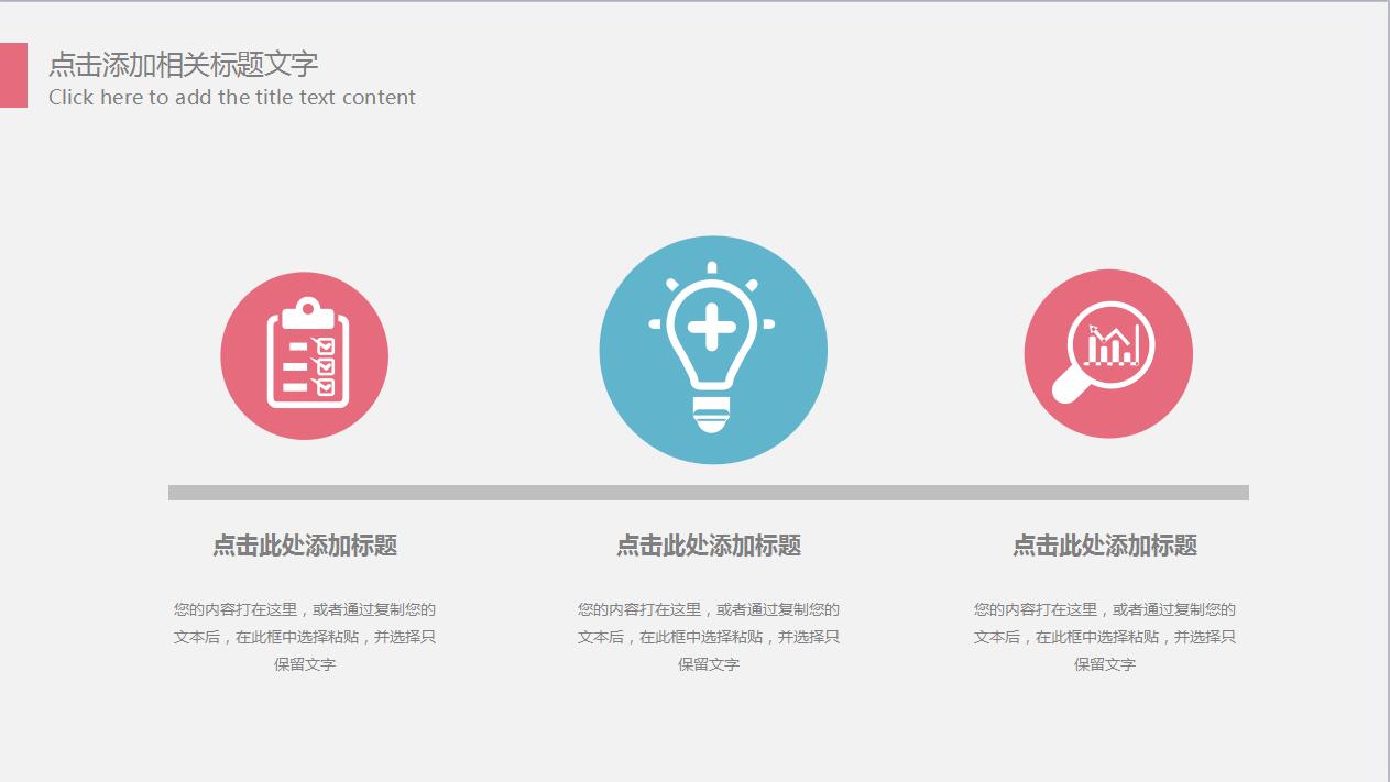白色简洁大学生职业生涯规划ppt模板