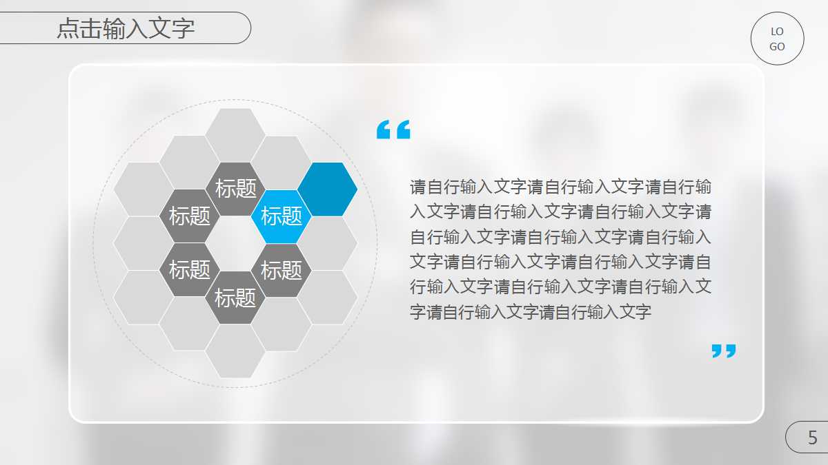 商务通用ppt模板