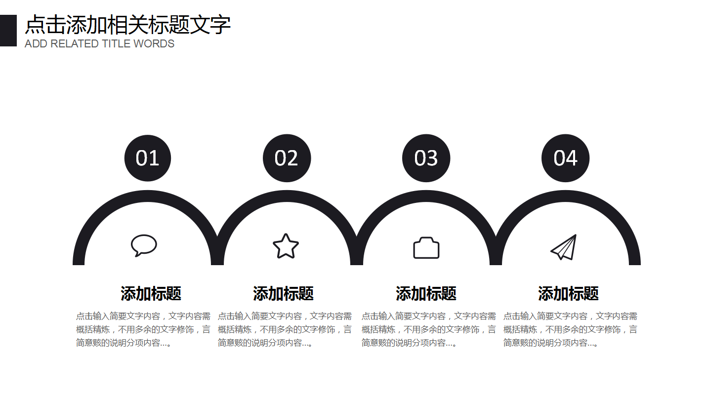 中国古风ppt模板_笔墨纸砚