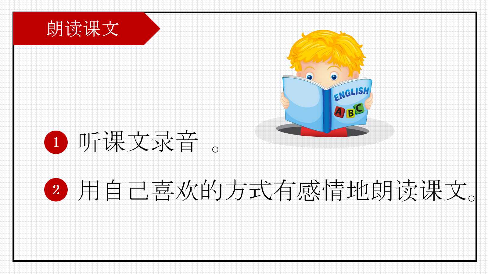 背影ppt优秀课件人教版