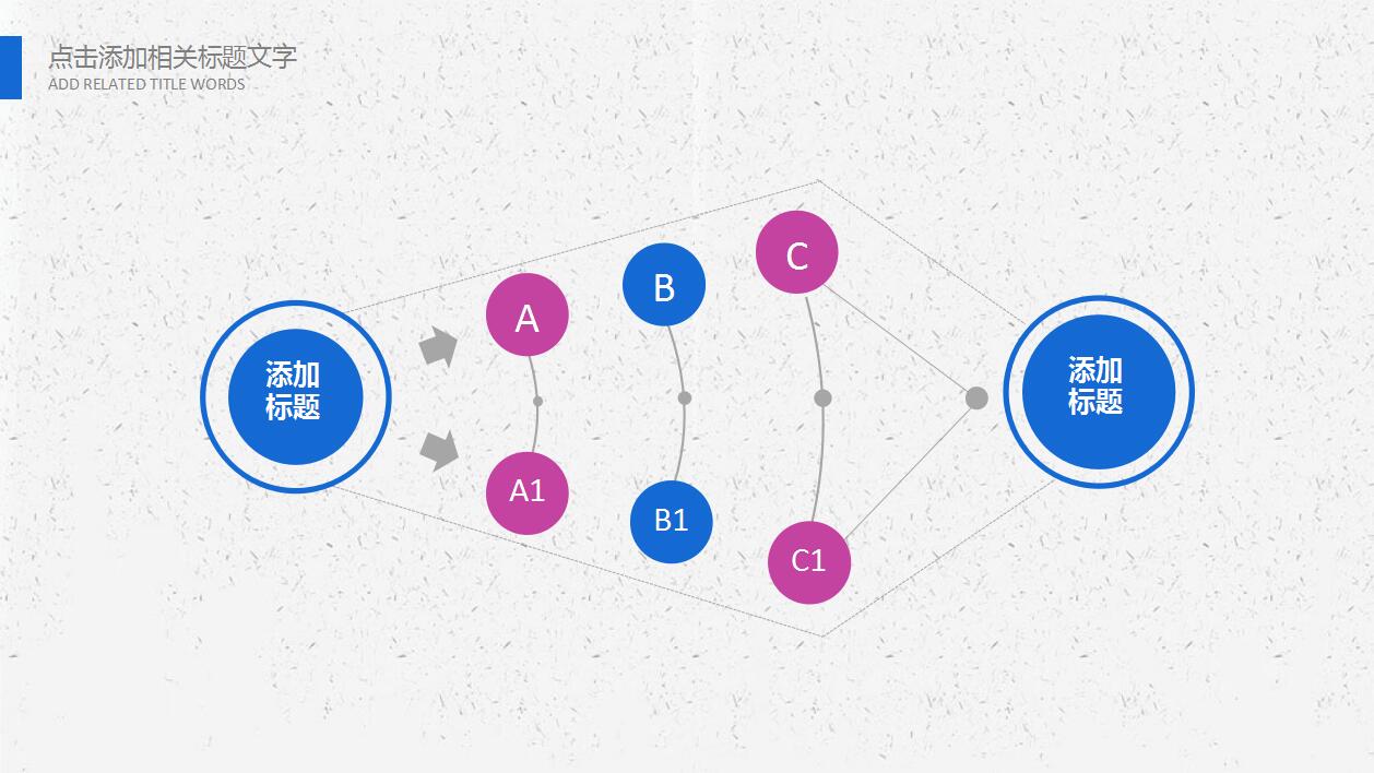紫色简约个人职业生涯规划书ppt模板