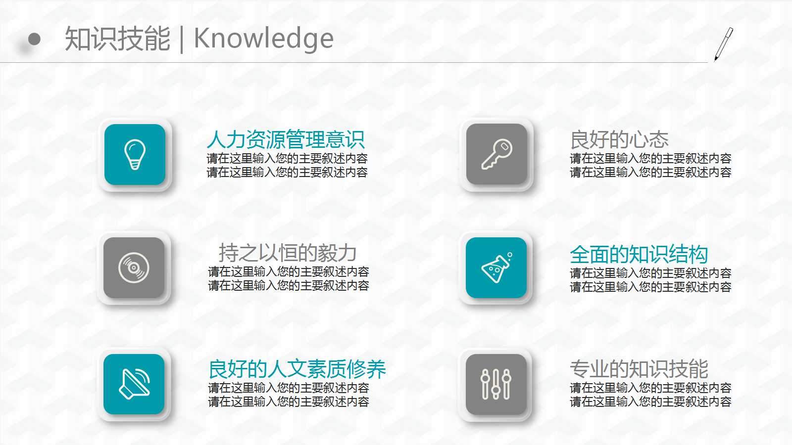 蓝色简约创意岗位竞聘ppt模板