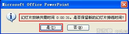 提示