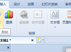 PPT图片填充到图标