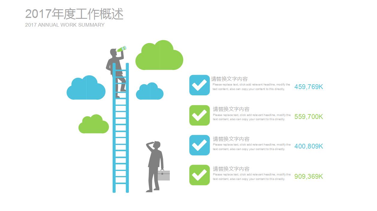 清爽绿色大学生护士职业生涯规划ppt模板