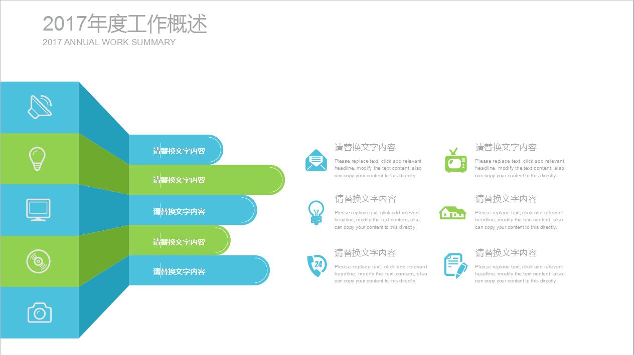清爽绿色大学生护士职业生涯规划ppt模板