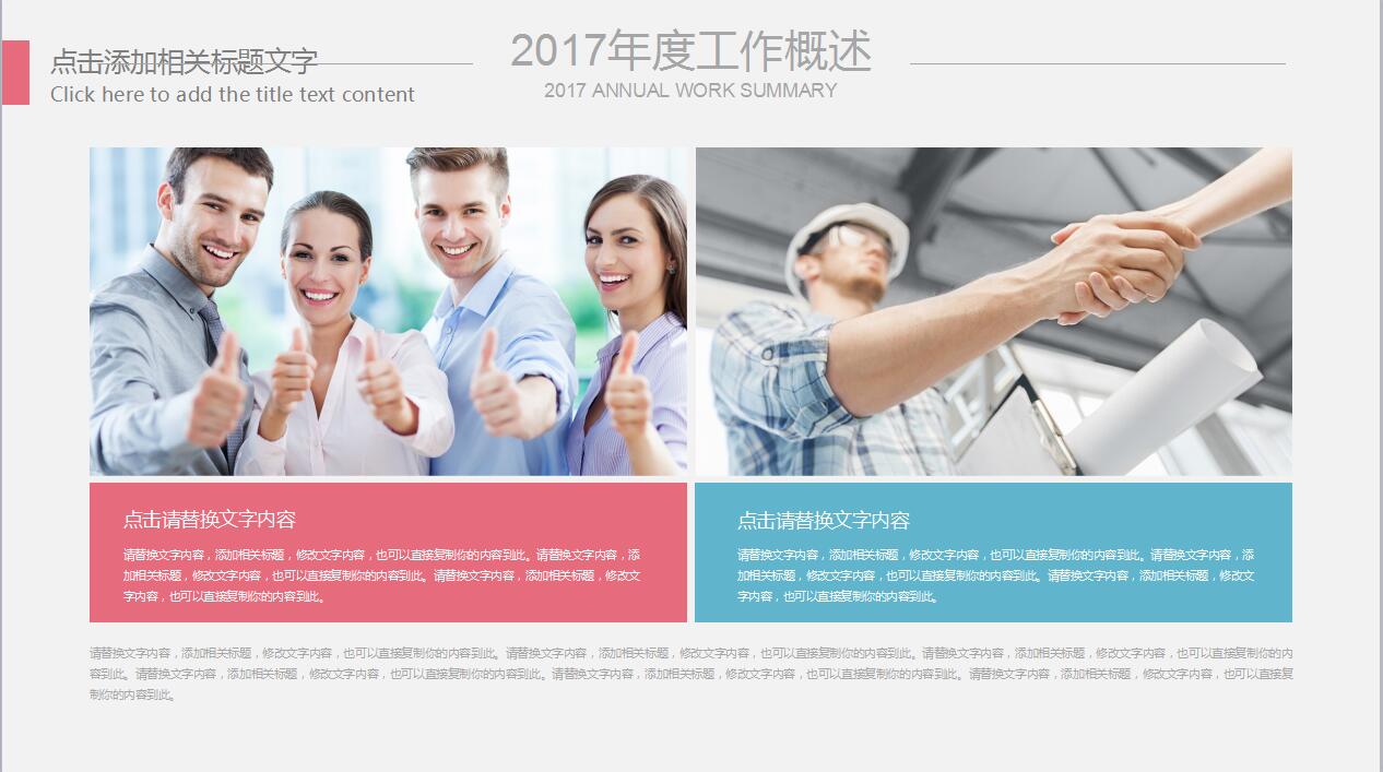 白色简洁大学生职业生涯规划ppt模板