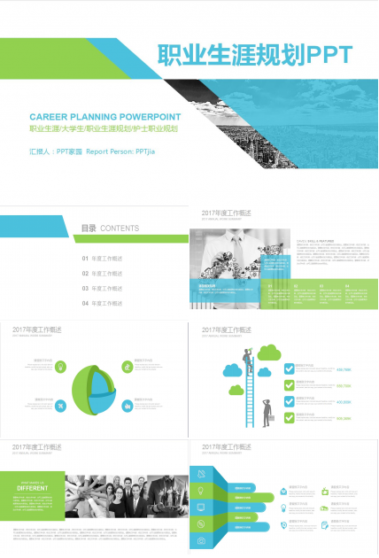 清爽绿色大学生护士职业生涯规划ppt模板