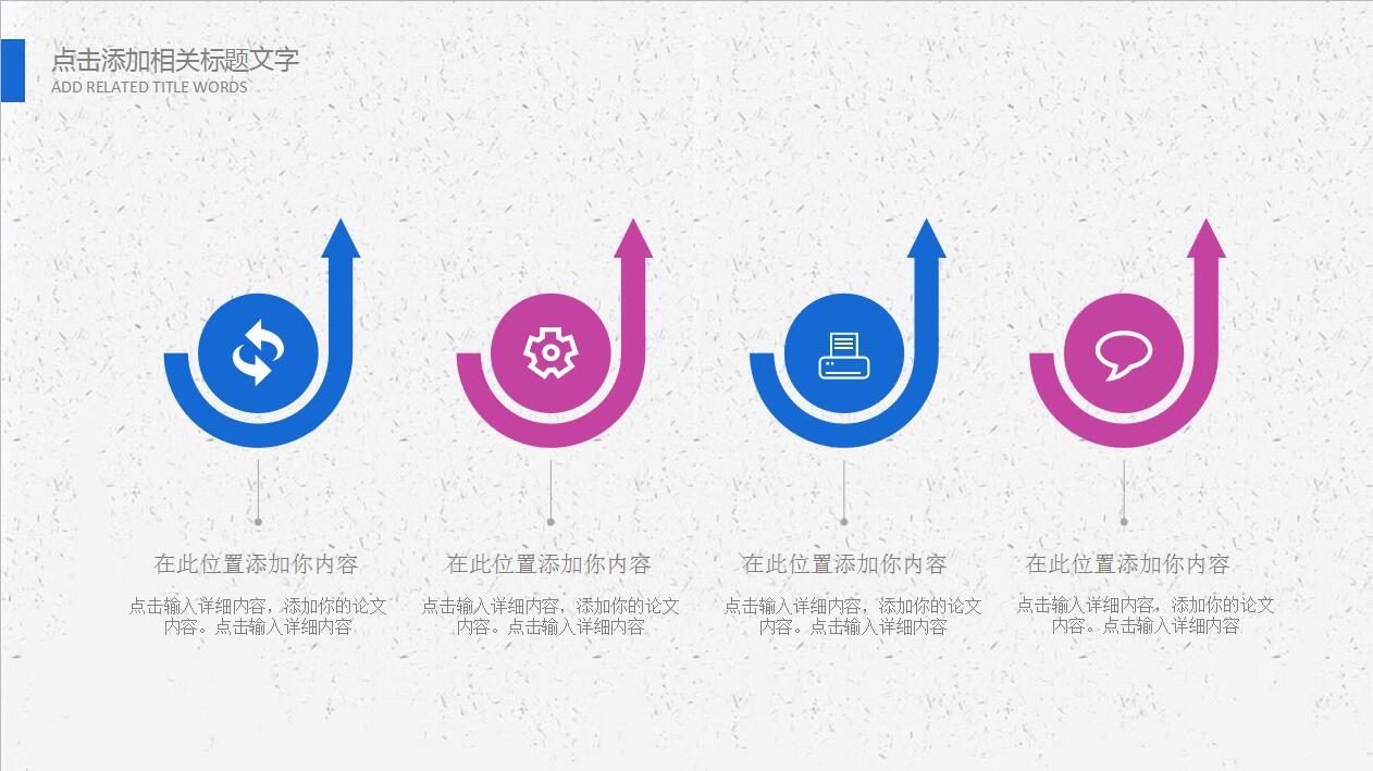 紫色简约个人职业生涯规划书ppt模板
