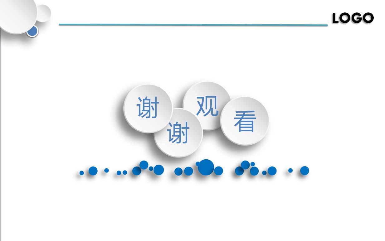 蓝色扁平化年度总结ppt模板