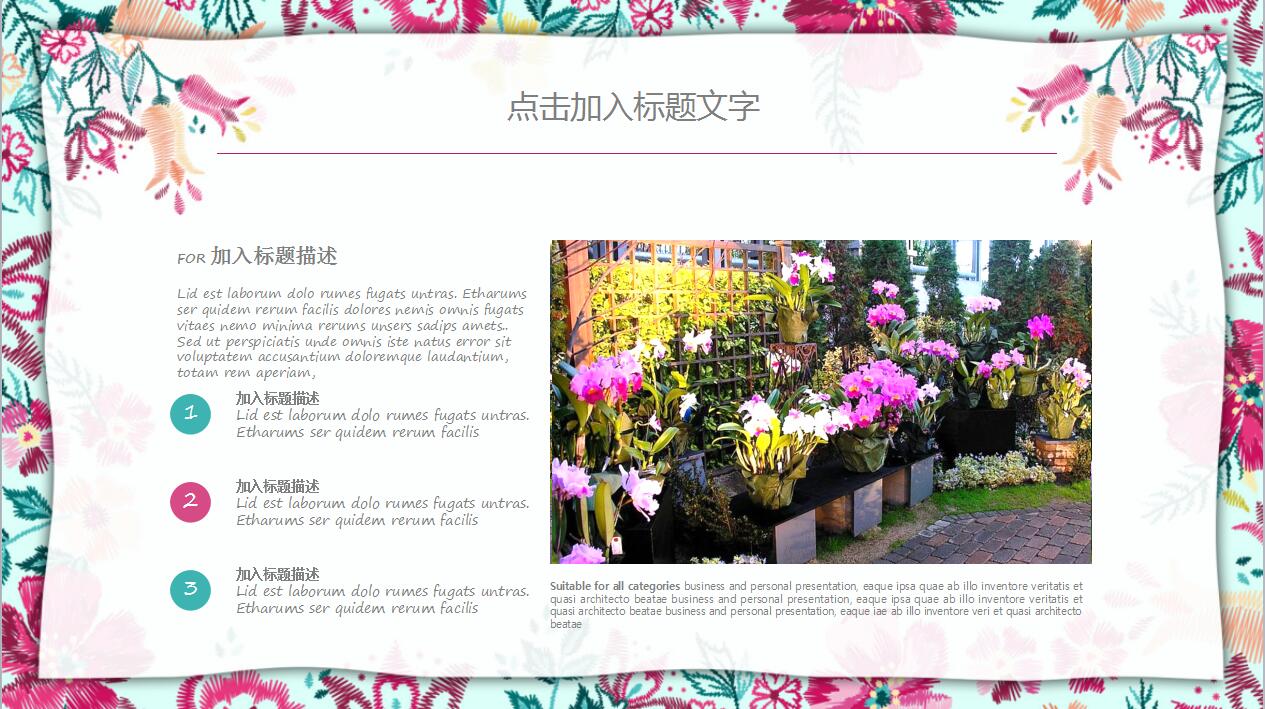 小清新唯美工作计划总结职业规划ppt模板
