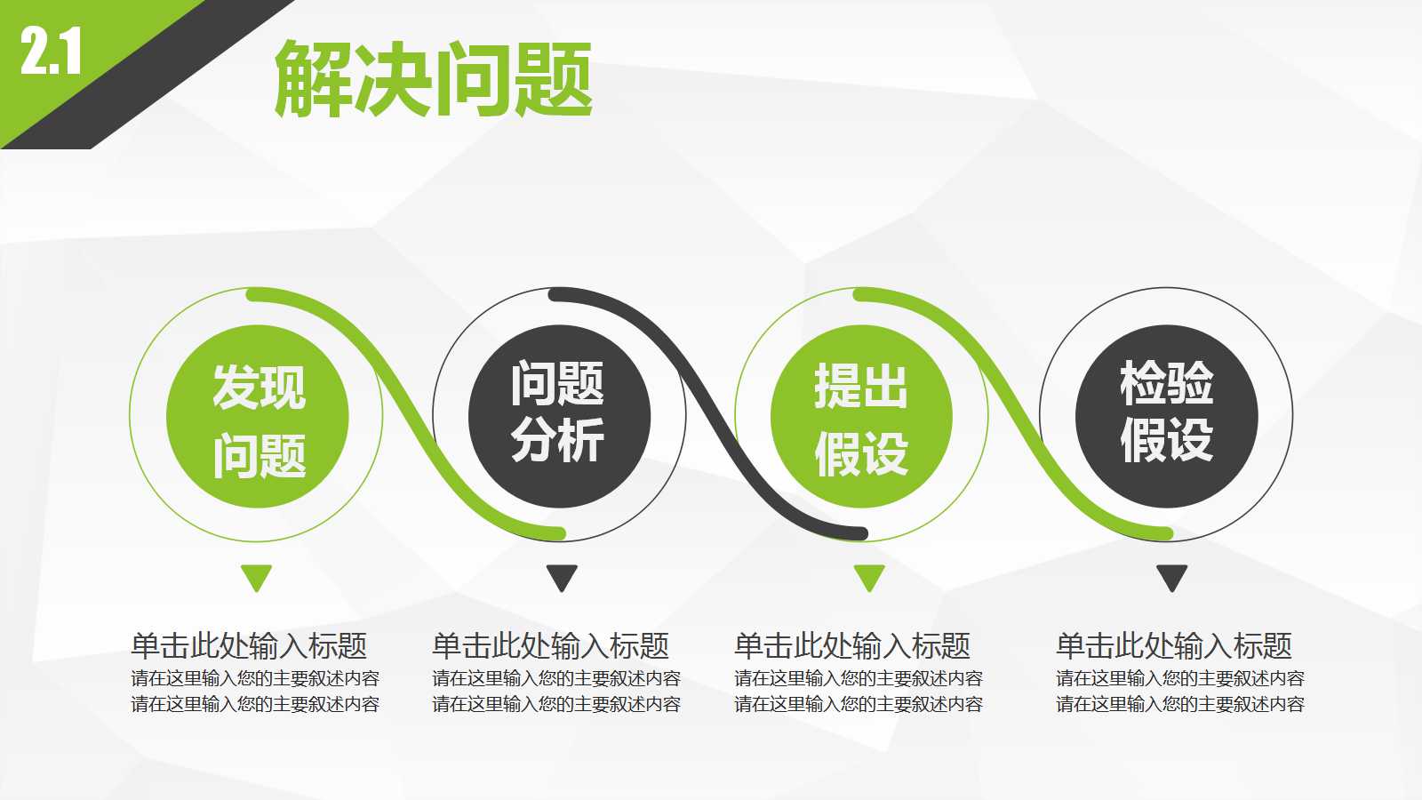 创意时尚创意岗位竞聘报告ppt模板