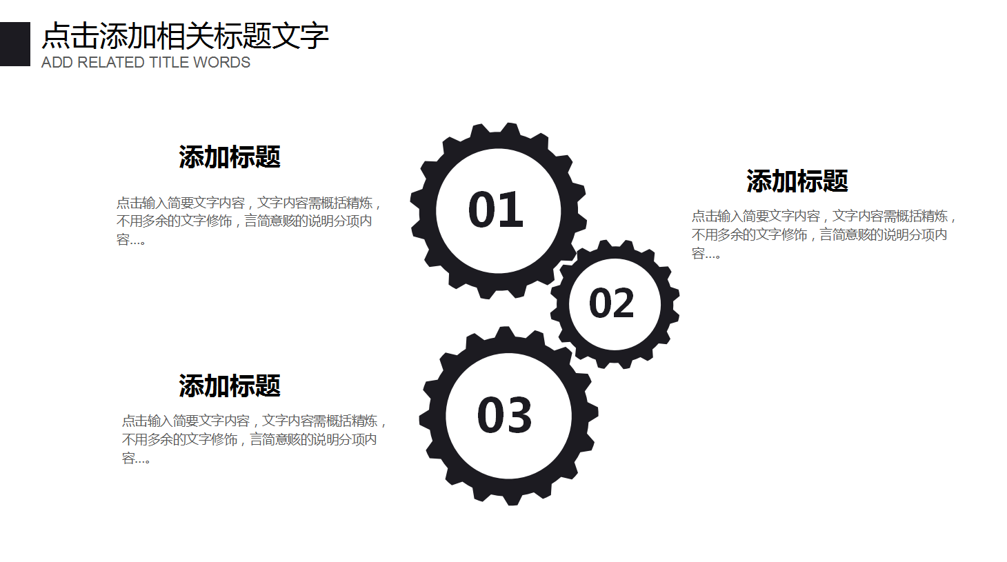 中国古风ppt模板_笔墨纸砚
