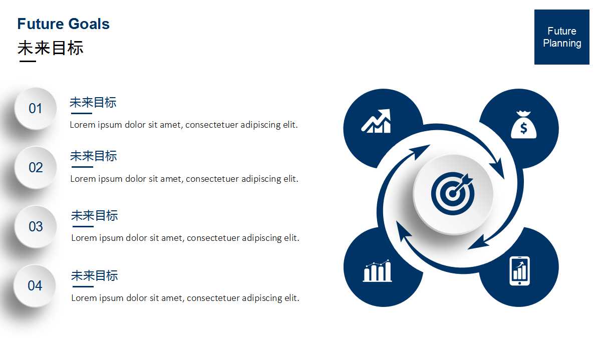 深蓝色简约商务企业竞聘ppt模板