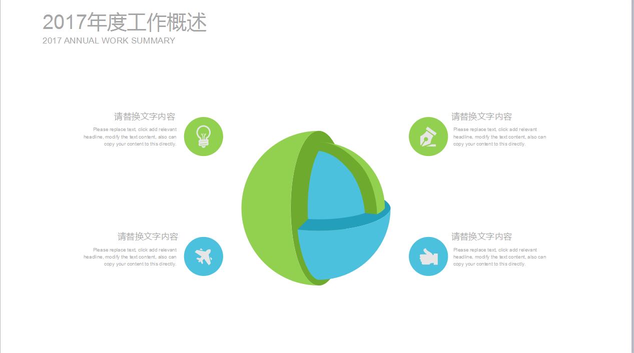 清爽绿色大学生护士职业生涯规划ppt模板