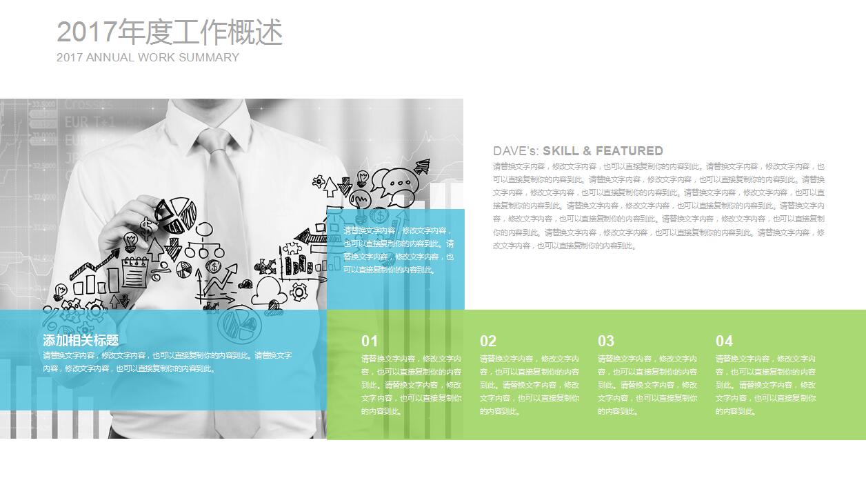 清爽绿色大学生护士职业生涯规划ppt模板