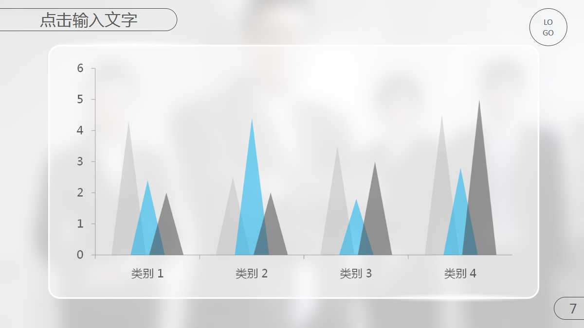 商务通用ppt模板