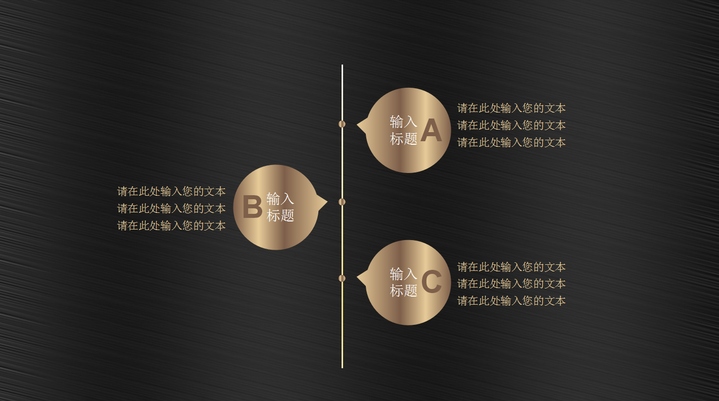 明年工作计划ppt模板_高端黑金