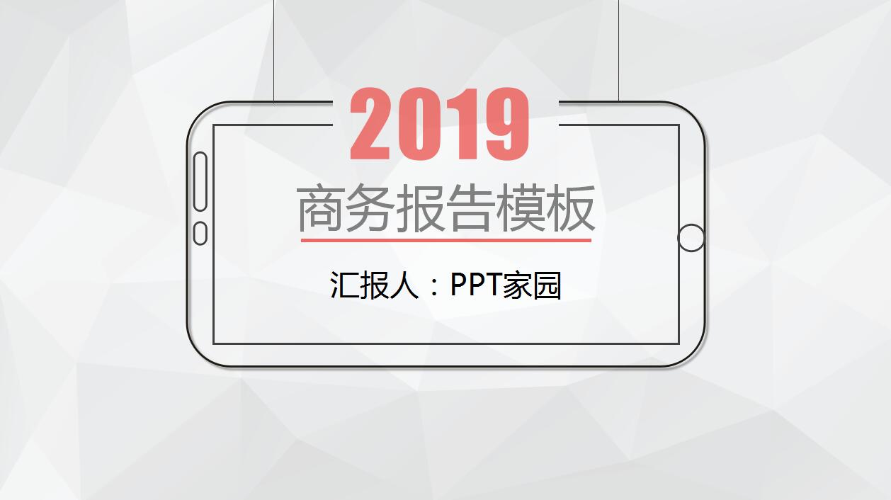 清新极简商务报告年终总结ppt模板
