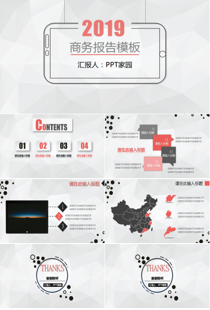 清新极简商务报告年终总结ppt模板