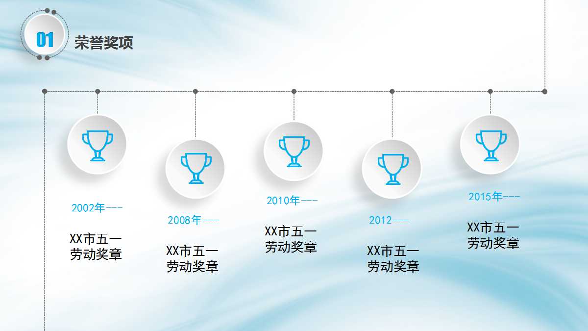 小清新蓝色创意圆圈个人简历ppt模板