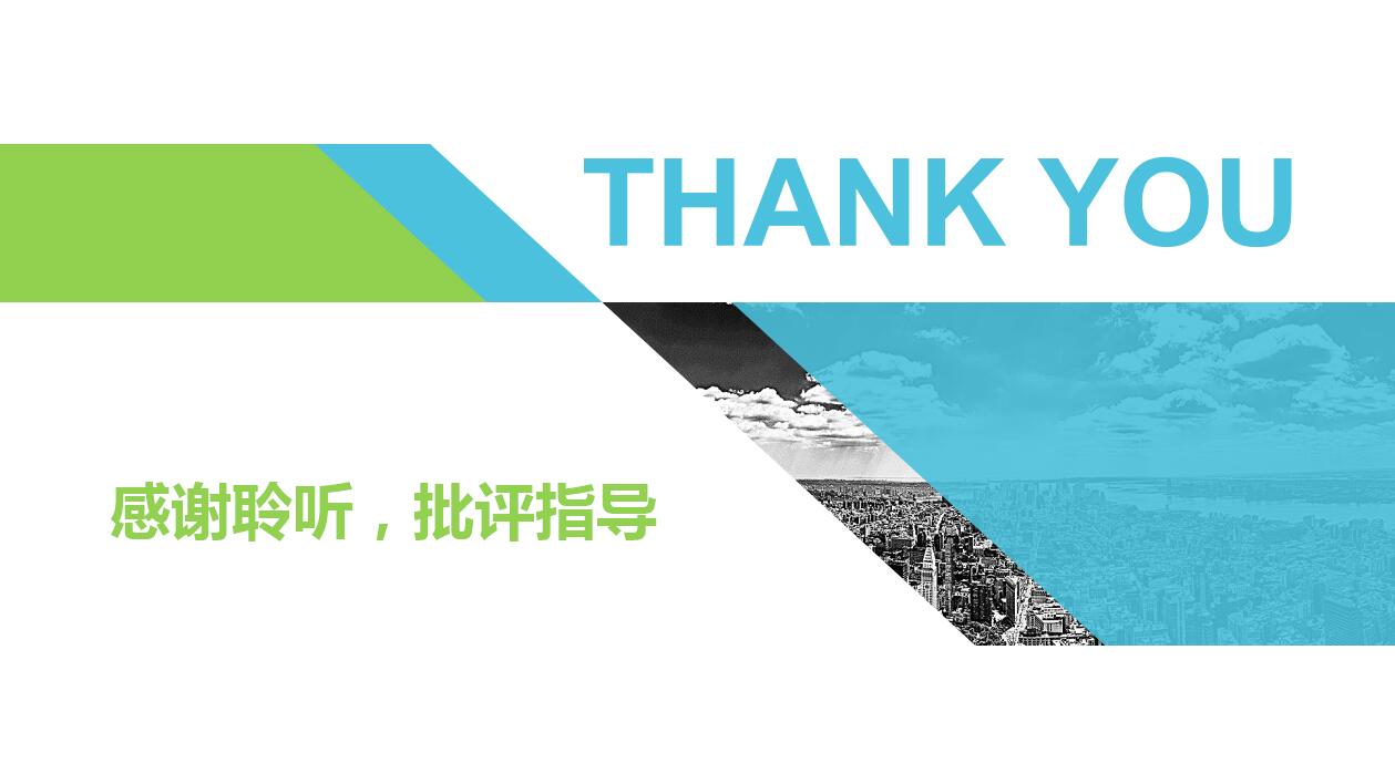 清爽绿色大学生护士职业生涯规划ppt模板