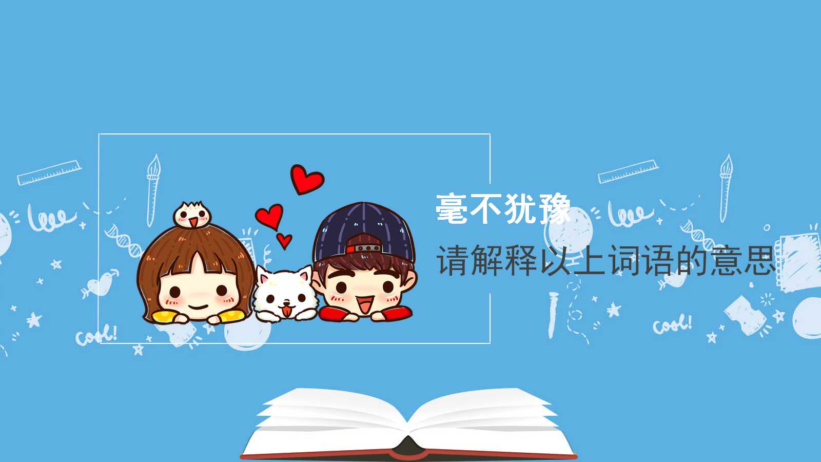 走遍天下书为侣ppt课件