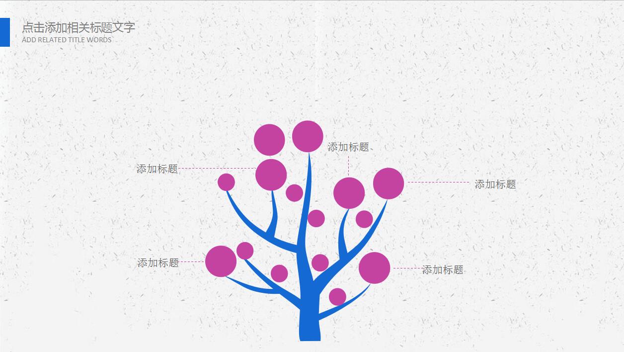 紫色简约个人职业生涯规划书ppt模板