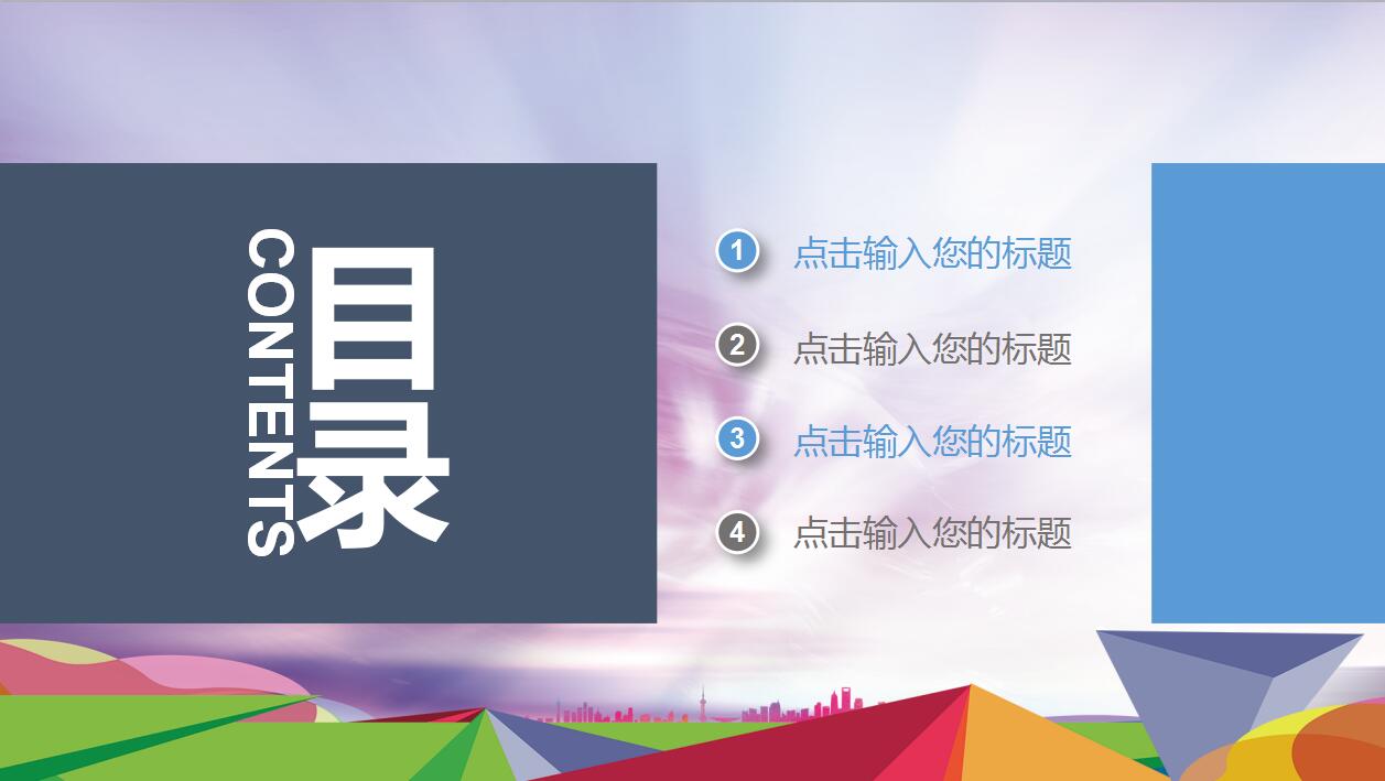 创意梦工厂大学生职业生涯规划ppt模板